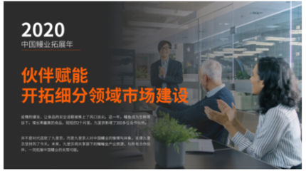 九里京鰻魚全網銷量領先！傳統鰻魚工廠轉型電商的成功之路