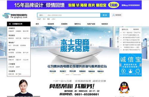 電商賦能，黔貨出山 數字翅膀助力貴州精準扶貧